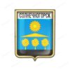 СОЛНЕЧНОГОРСК: отопление водоснабжение